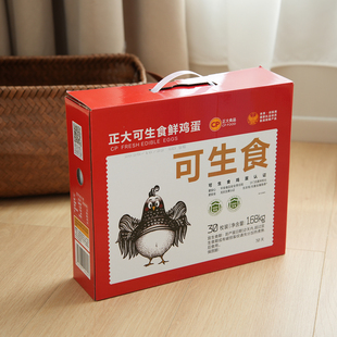 粉壳鲜鸡蛋 可生食 新鲜鸡蛋 无抗 无激 无沙门式菌 顺丰 30枚