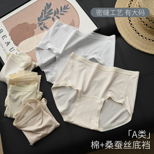 女士加长底裆内裤三角裤密缝工艺