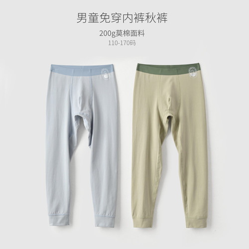 200g男童莫棉糖果色秋裤高腰弹力