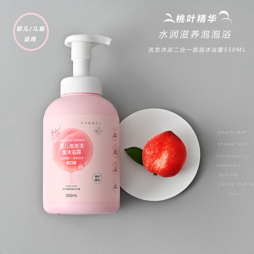 婴幼儿洗发水沐浴露二合一