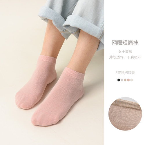 女士薄款纯棉网眼袜短筒袜夏款