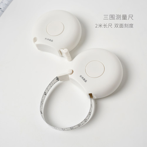 一键回收三围尺测量腰围胸围