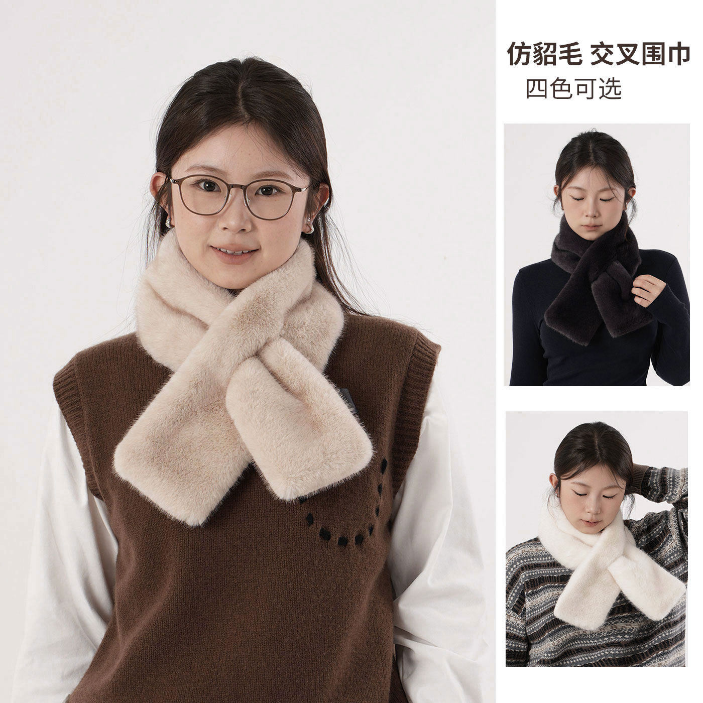 女士仿貂毛交叉小围巾 柔软毛绒保暖围脖 秋冬护颈百搭好物,服饰配件/皮带/帽子/围巾,围巾/丝巾/披肩,淘宝优惠券,粉丝福利购,淘宝优惠卷