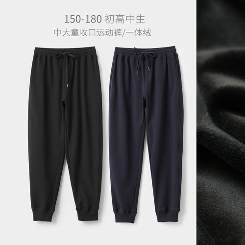 初高中生儿童加绒保暖卫裤