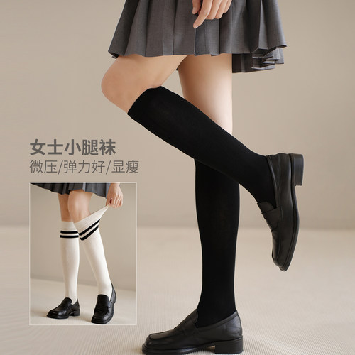长筒袜水沐良品棉微压袜纯色