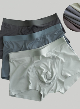 三条装 桑蚕丝7A抑菌男士内裤 60支兰精莫代尔 无痕柔软平角裤k