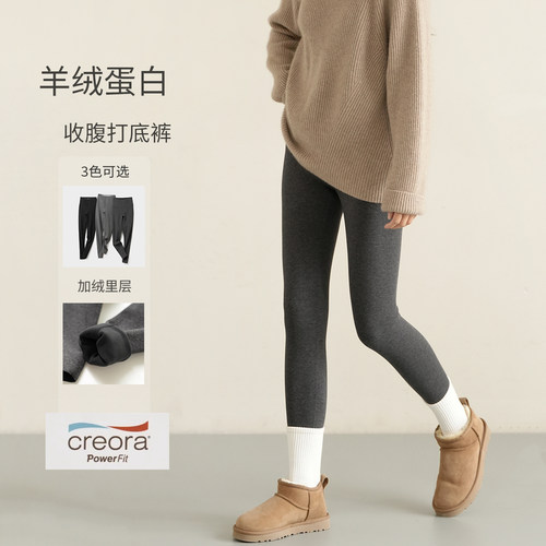 女士磨绒打底长裤高腰收腹加绒