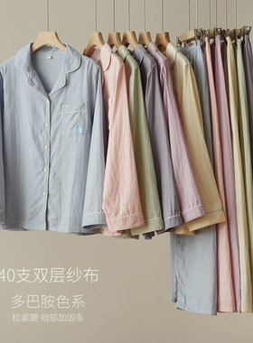 40支双层纱布全棉家居服套装春秋