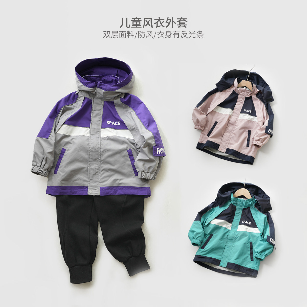 儿童双层外套 男童女童防风拉链 中大童帽衫 春秋款童装