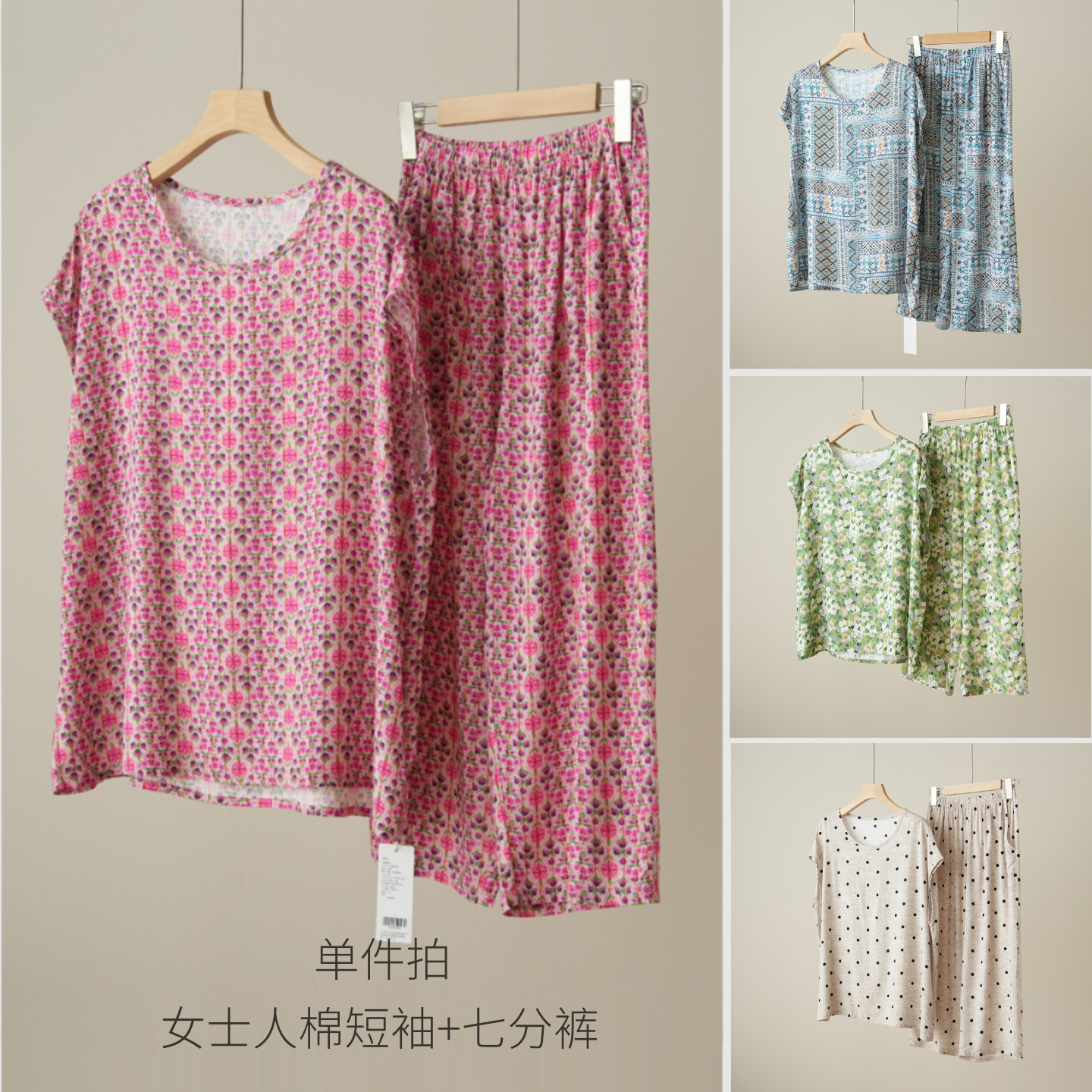 成衣水洗 棉绸家居上衣裤子 单件拍女士人棉七分裤短袖 夏款女装