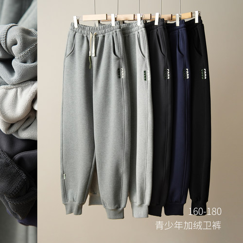 180青少年加绒卫裤休闲运动长裤