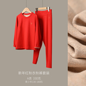 A类 180青少年 男女童秋衣秋裤 330克蚕丝羊绒 儿童新年红内衣套装