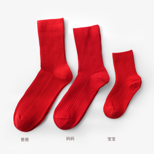 亲子款 长绒棉儿童纯棉袜子男女士中筒袜喜庆红双针棉袜 三双装