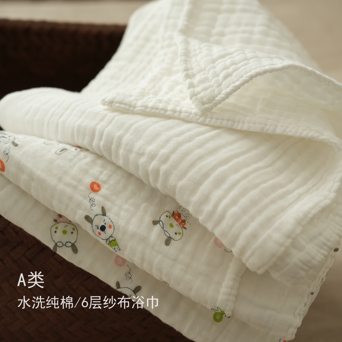 纯棉卡通凹凸褶皱6层纱布浴巾