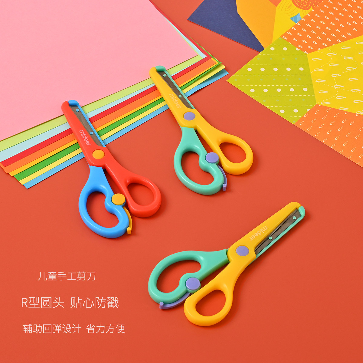 儿童圆头手工剪刀 塑料美工剪纸工具 不易伤手 幼儿园玩具剪刀,文具电教/文化用品/商务用品,剪刀,淘宝优惠券,粉丝福利购,淘宝优惠卷