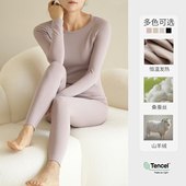 240g奥地利兰精莫代尔 女士无骨秋衣保暖秋裤 秋冬款 单件拍 女装