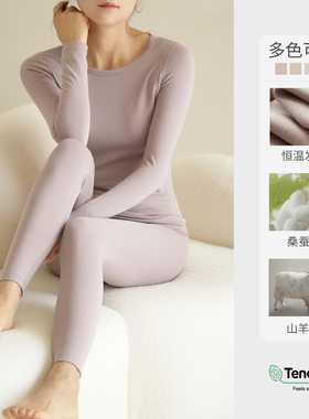 单件拍 240g奥地利兰精莫代尔女士无骨秋衣保暖秋裤 莫棉冬款女装