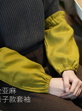 全亚麻 亲子女士纯色防脏套袖 工作居家短款护袖套学生可用四季款