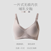孕妇一片式 款 无痕内衣 四季 无钢圈产后喂奶胸罩 女士哺乳文胸