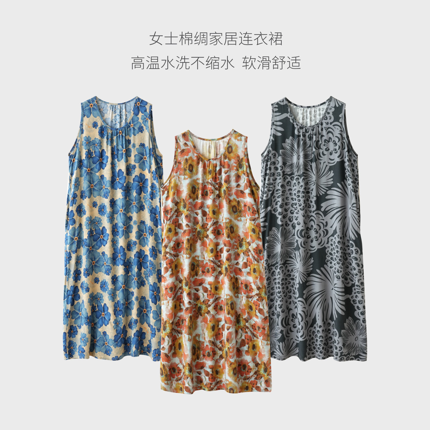 高温水洗女士棉绸连衣裙图片