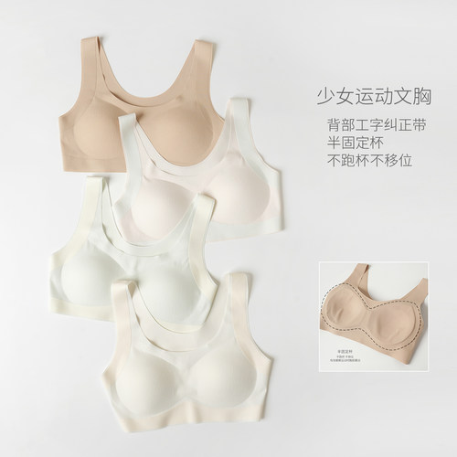 初高中生学生发育期薄款内衣