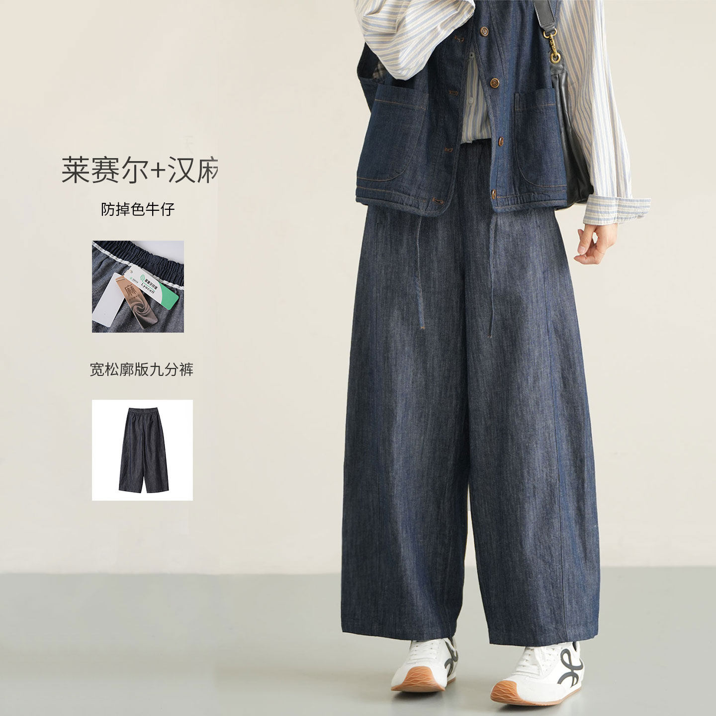 莱赛尔棉女士薄款宽松牛仔裤春秋图片