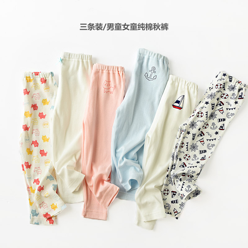 三件装儿童纯棉秋裤家居裤男童
