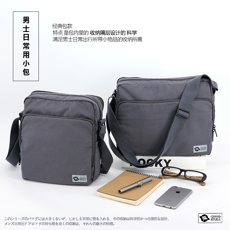 男士斜挎包小包方便随身物品 防水轻便可放IPAD 大强小强