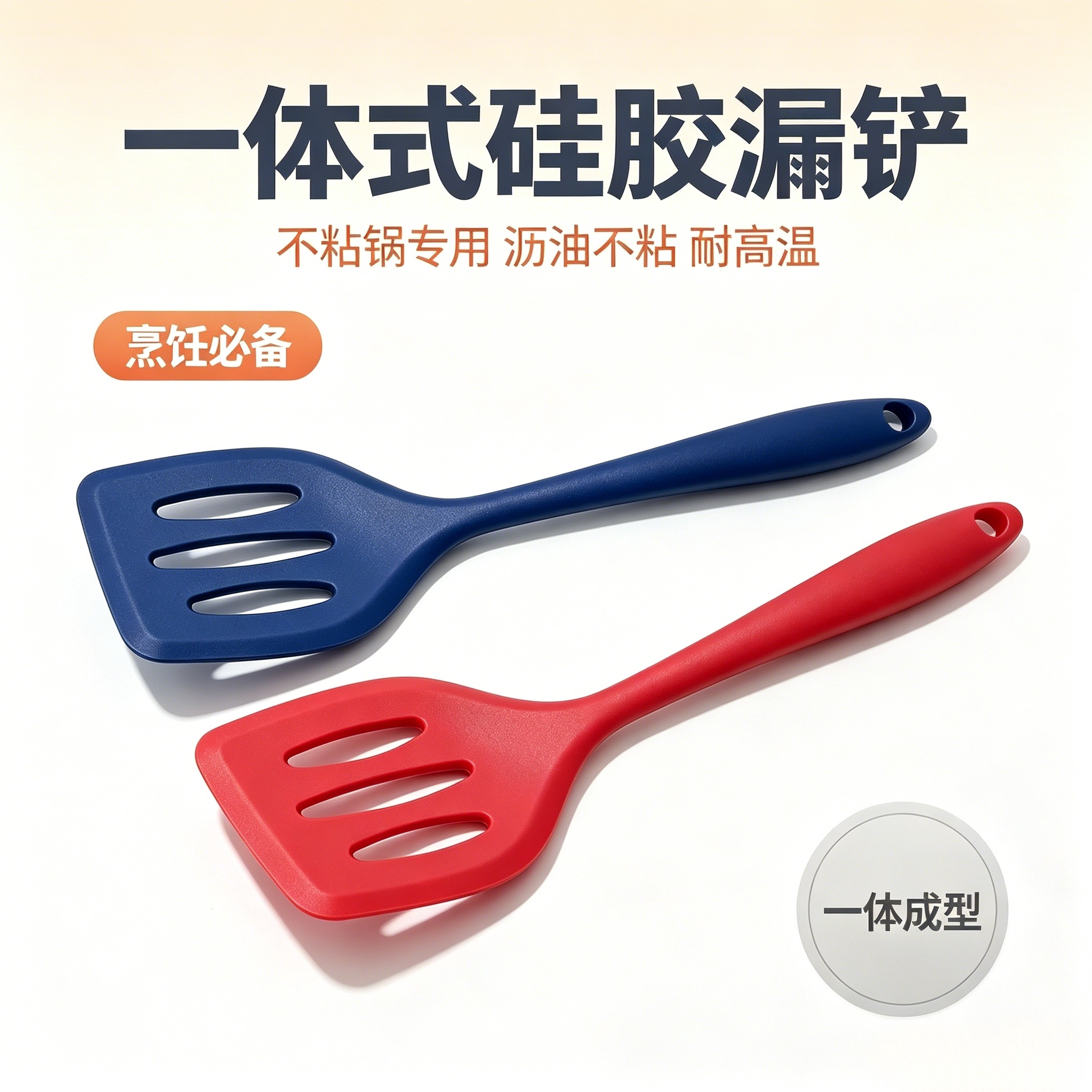 硅胶加厚耐高温不粘锅煎铲