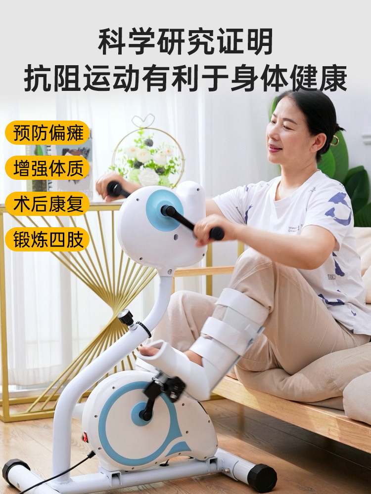 上下肢康复机手脚同步康复训练器