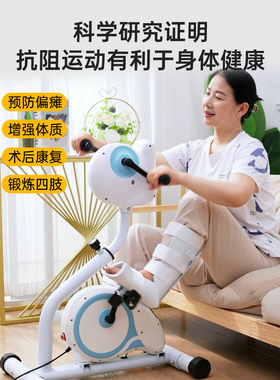 上下肢康复机手脚同步康复训练器
