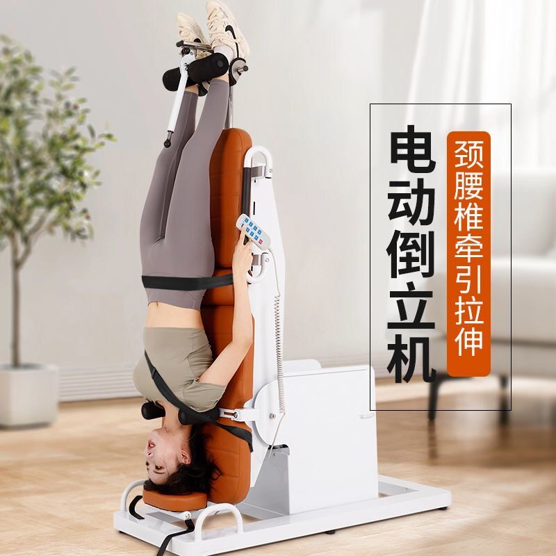 欧美品质电动倒立机家用颈椎腰椎牵引器拉伸机顶腰多功能健身器材