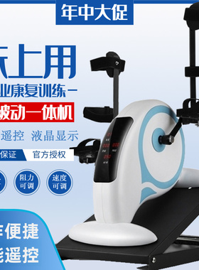 无线遥控床上用主被动阻力速度调
