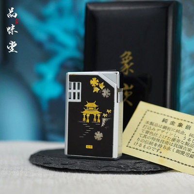 1990年日本产Windmill风车电脉冲气体打火机纯金纯银艺术手工镶嵌
