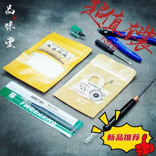 古董打火机维修保养工具驼绒棉芯棉花镊子通针火石八件套装耗材
