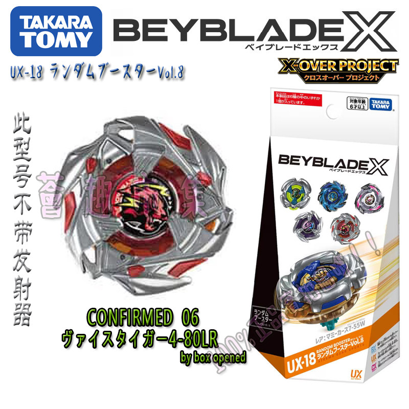thumbnail for Genuine TOMY BEYBLADE X Series UX-18 Explosive Spinning Top 6 Random Pack Confirmed Pack Vol.8