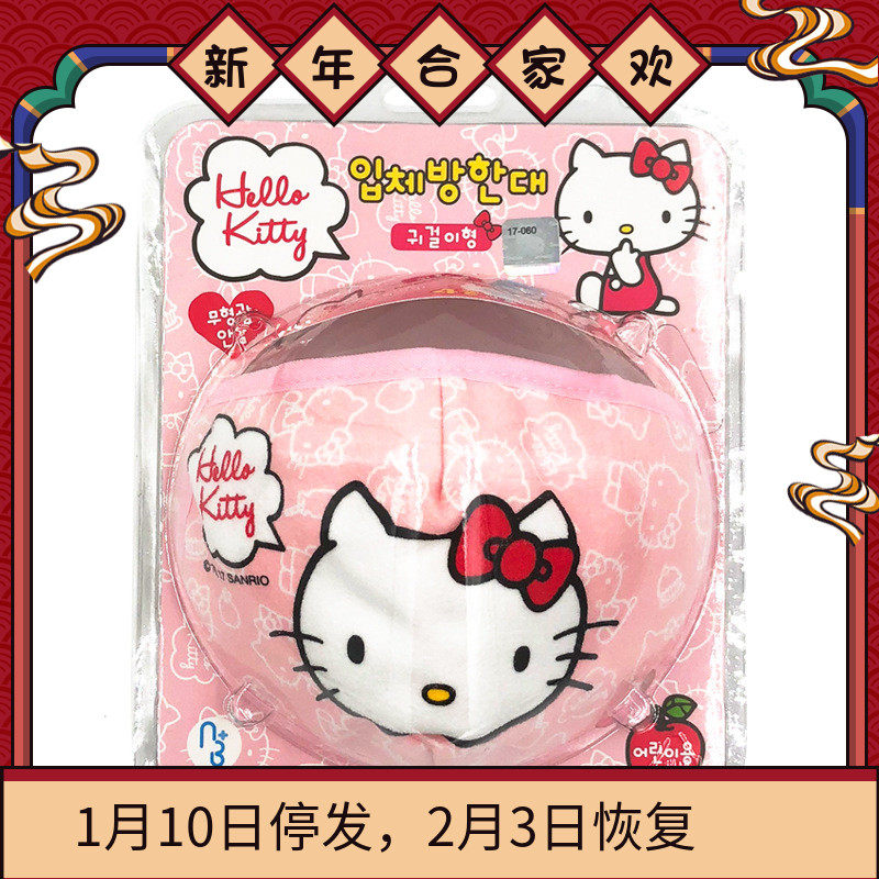 New products ATEX Cotton)-Hello Kitty Mask Year-old fashion(Intuit KITTY children HELLOin the Home Daily , Protective Equipment , Masks  category - from Buy2taobao.com to provide professional Taobao agent buy service