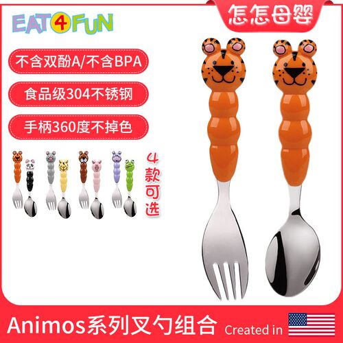 美国Eat4Fun/怡饭不锈钢儿童餐具