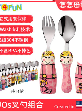 美国Eat4Fun怡饭卡通粉色女孩公主儿童餐具不锈钢勺子叉宝宝防摔