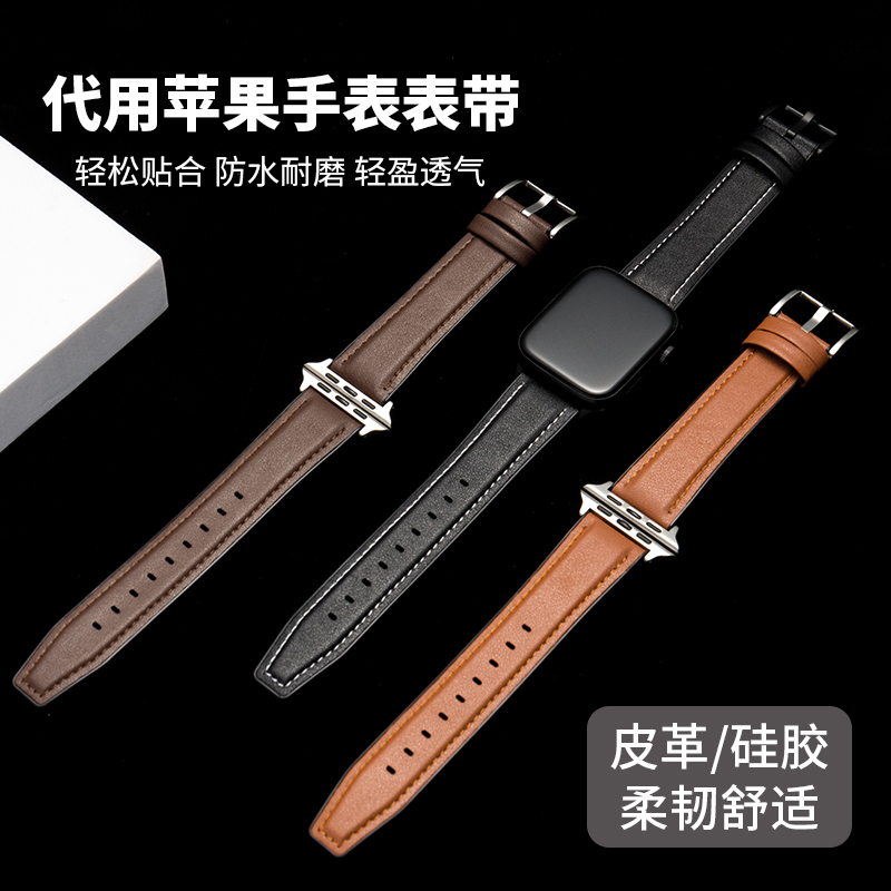 硅胶手表带手表带苹果硅胶