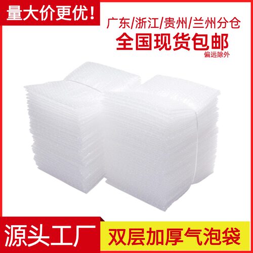 加厚防震抗压缓冲包邮气泡袋批发