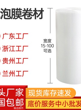 30 50cm 单双层防震加厚气泡膜 包装泡沫泡泡纸气泡垫汽泡膜批发