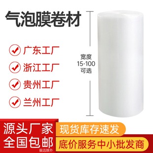 包装 单双层防震加厚气泡膜 泡沫泡泡纸气泡垫汽泡膜批发 50cm