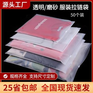 衣服包装袋袜子内裤内衣服装pe拉链袋防水袋透明磨砂收纳袋子潜龙