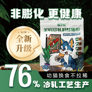 壹加壹宠物喵掌柜奶糕粮全价全期冷轧粮冷轧工艺宠物联盟龙少推荐