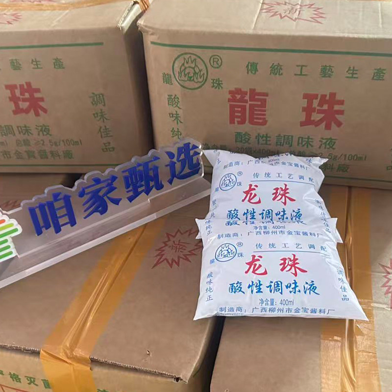 龙珠牌白米醋柳州40年老品牌
