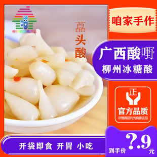 酸藠头广西家常菜酸甜荞头酸糟辣开胃下饭菜即食泡菜新鲜腌制酸咸