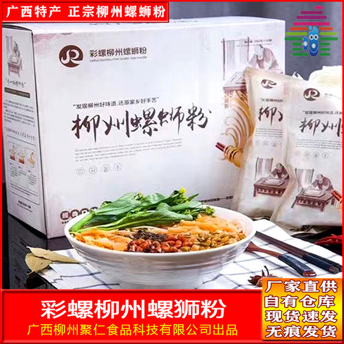 彩螺螺蛳粉280克水煮袋装 正宗柳州螺狮粉广西特产螺丝粉速食米粉