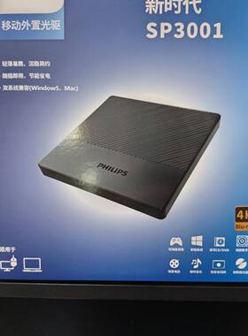 飞利浦4K蓝光刻录机100G蓝光光驱UHD驱动器USB3.2移动BD光驱高清