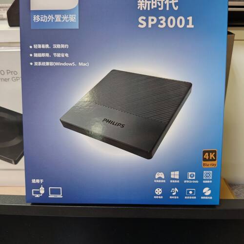 飞利浦4K蓝光刻录机100G蓝光光驱UHD驱动器USB3.2移动BD光驱高清